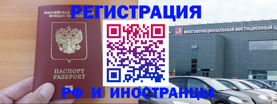 временная регистрация госуслуги в Невельске