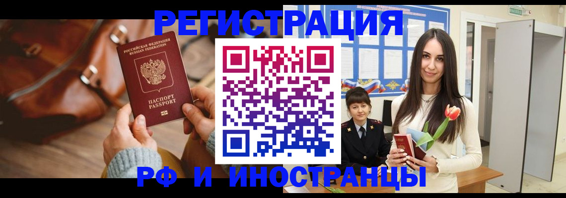 прописка для кредита в Невельске