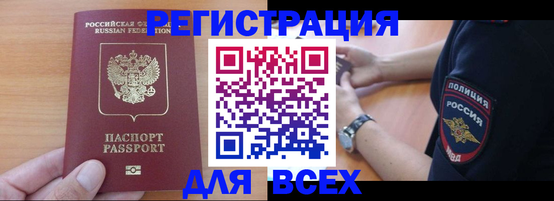 пропишу в квартире в Невельске